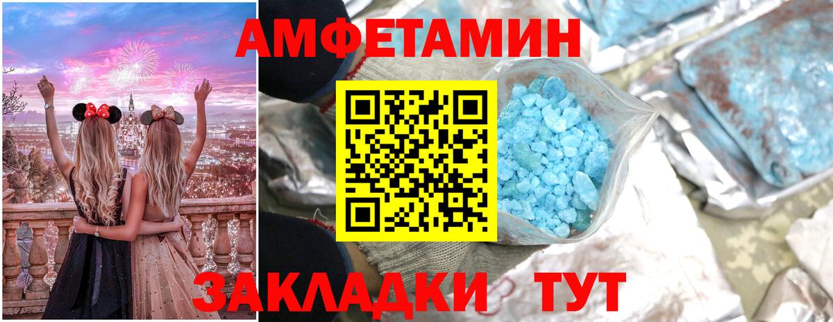 Amphetamine  Amphetamine Розовый  Вход с VPN  Аргун 