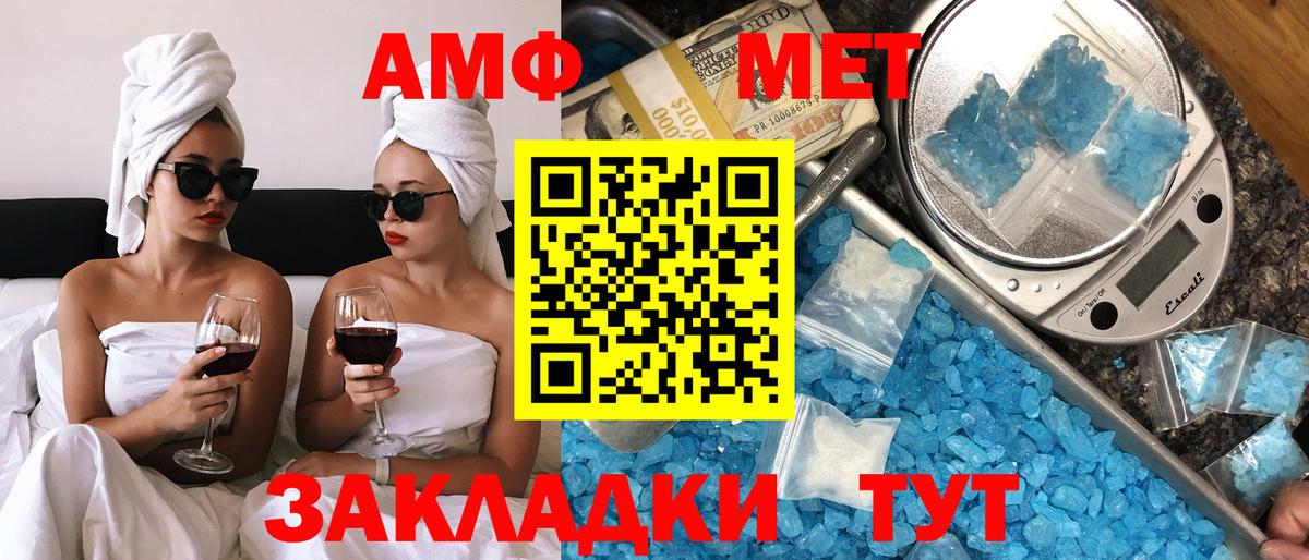 АМФ Розовый Аргун