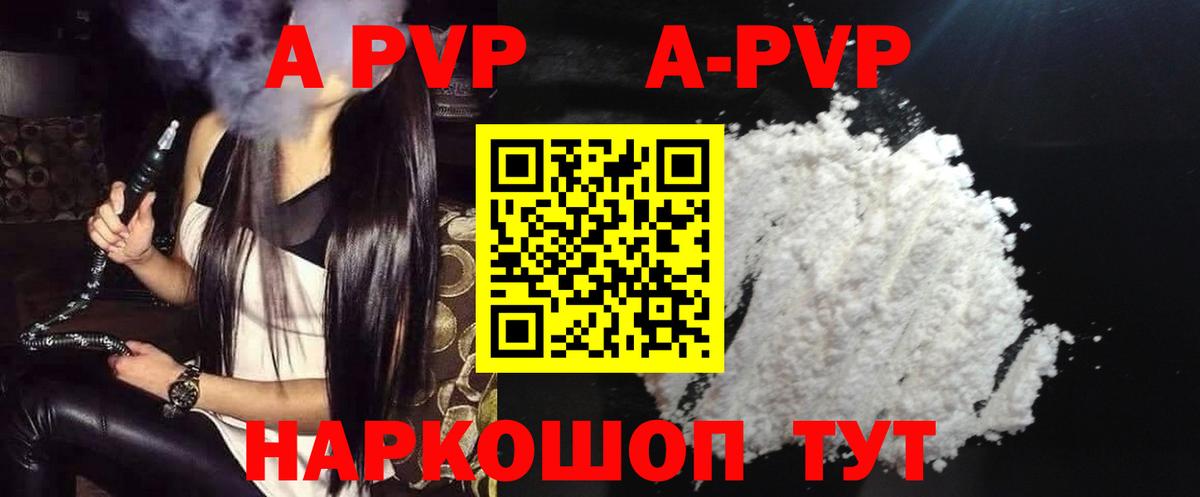 Альфа ПВП кристаллы  Альфа ПВП кристаллы  Alpha PVP СК КРИС  Аргун  Вход с VPN 