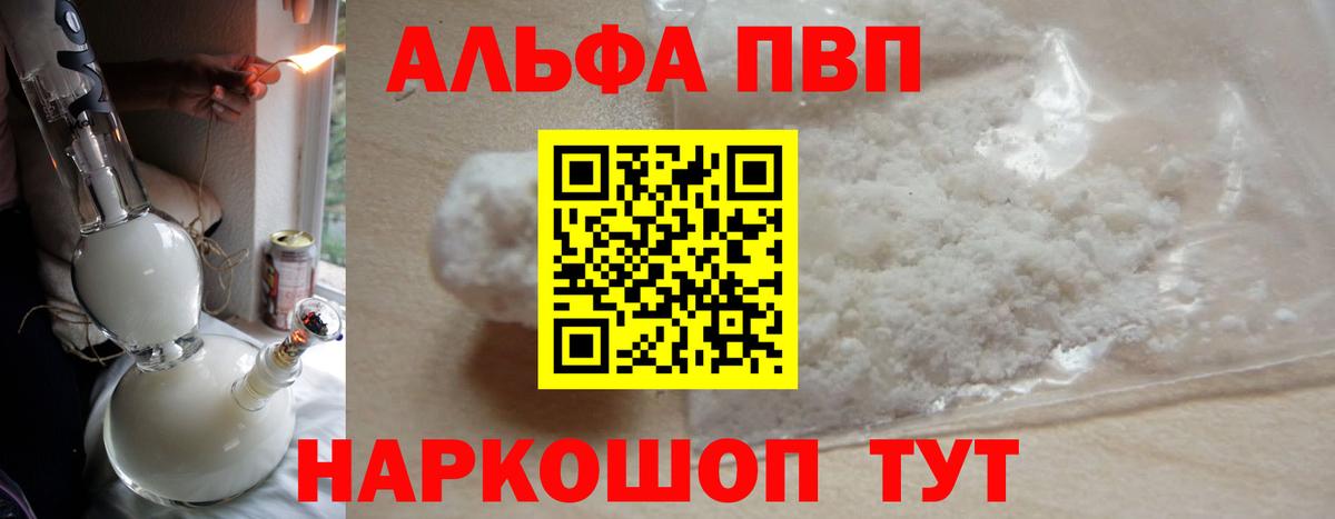 Alpha PVP Соль Аргун