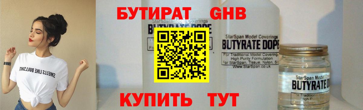 Бутират  Вход с VPN  Аргун  Бутират 99% 