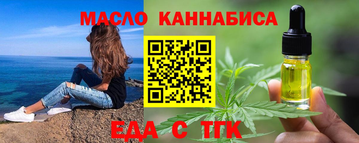 Аргун  Cannafood марихуана  Вход с VPN 