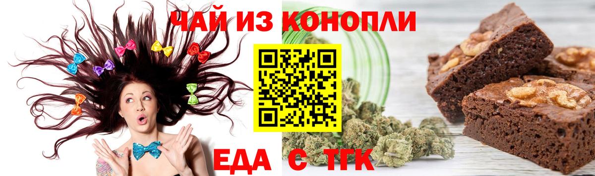 Печенье с ТГК конопля Аргун