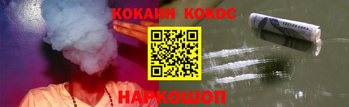 КОКАИН  Вход с VPN  Аргун  Кокаин 99% 
