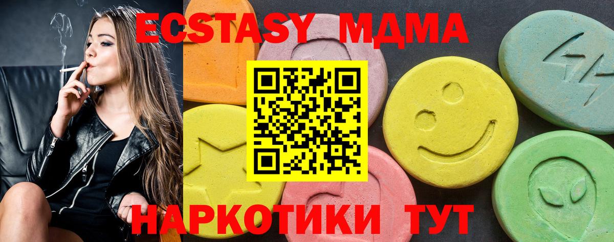ЭКСТАЗИ Дубай  ОМГ ОМГ   где найти   Аргун  Экстази  Вход с VPN 