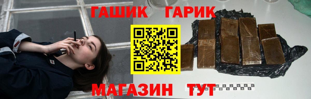 Гашиш Cannabis  Вход с VPN  ГАШ  Гашиш гарик  Аргун 