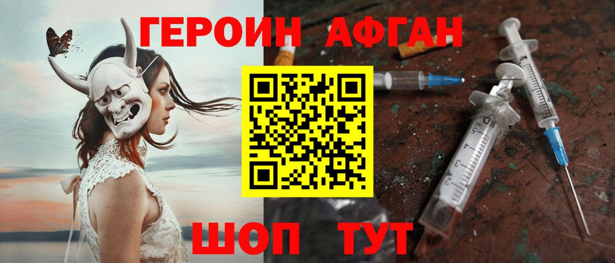 Героин VHQ Аргун
