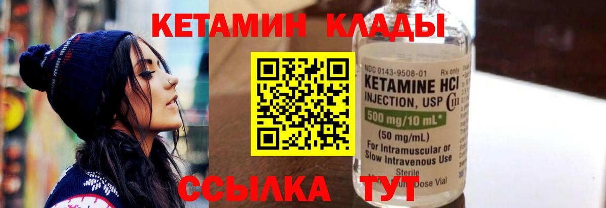 Кетамин ketamine Аргун