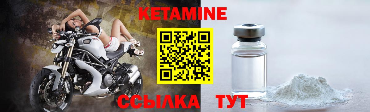 КЕТАМИН VHQ  Вход с VPN  Аргун  КЕТАМИН ketamine 
