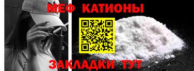 мяу мяу кристалл Анапа