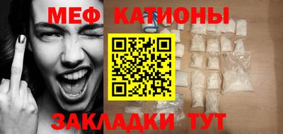 мяу мяу кристалл Анапа