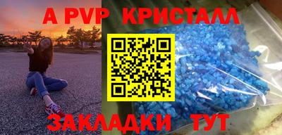 мяу мяу кристалл Анапа