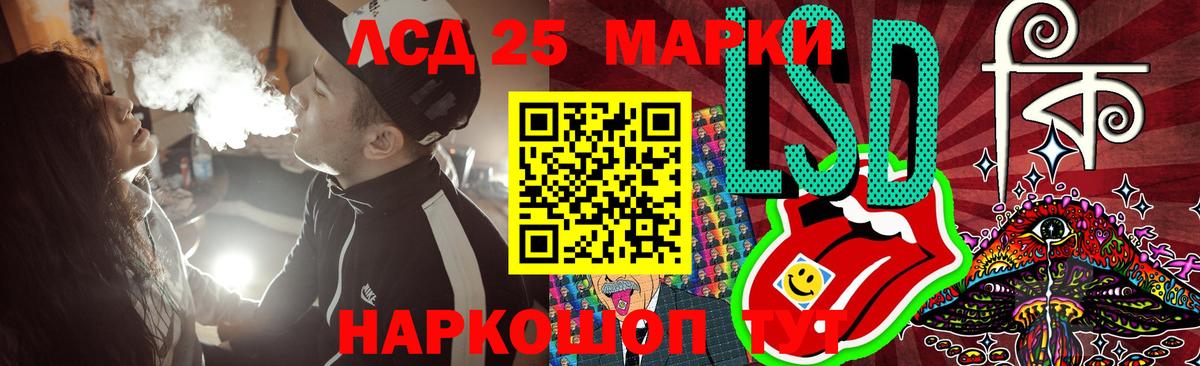 LSD-25 экстази ecstasy Аргун