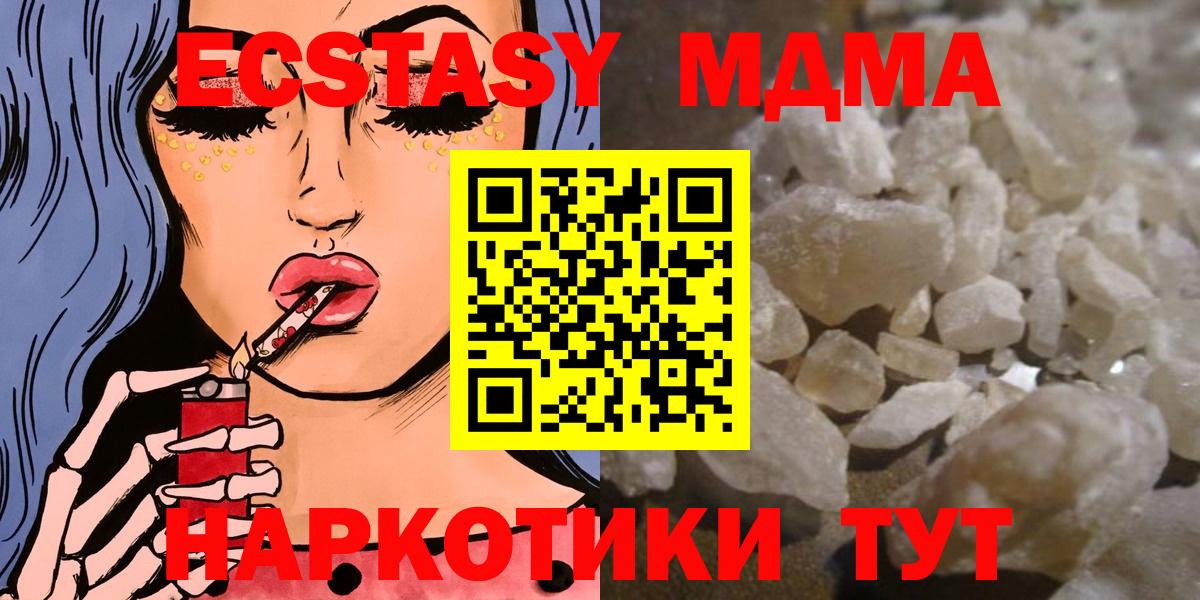 MDMA кристаллы  Вход с VPN  Аргун 