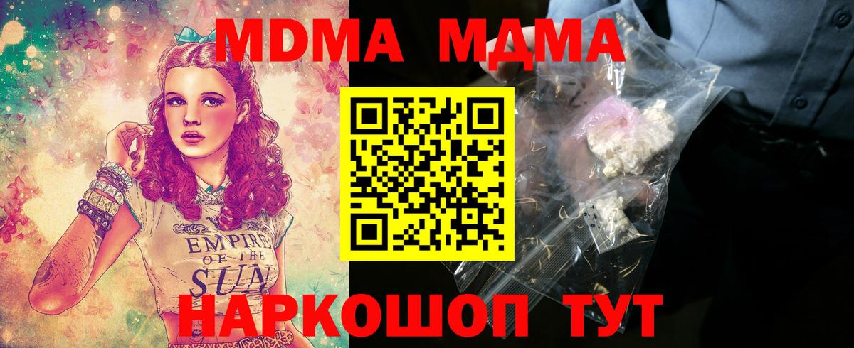 MDMA кристаллы Аргун
