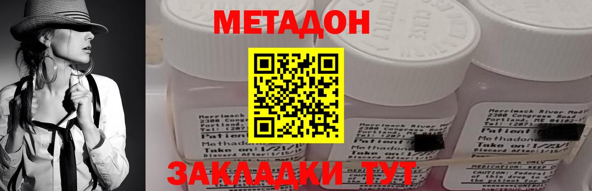 МЕТАДОН кристалл Аргун