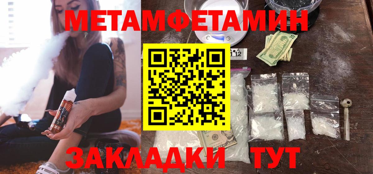 МЕТАМФЕТАМИН витя  МЕТАМФЕТАМИН витя  Вход с VPN  Первитин  Аргун 