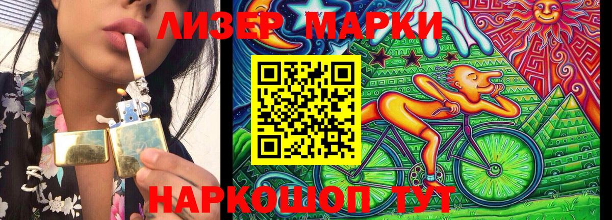 Марки 25I-NBOMe 1,8мг Аргун