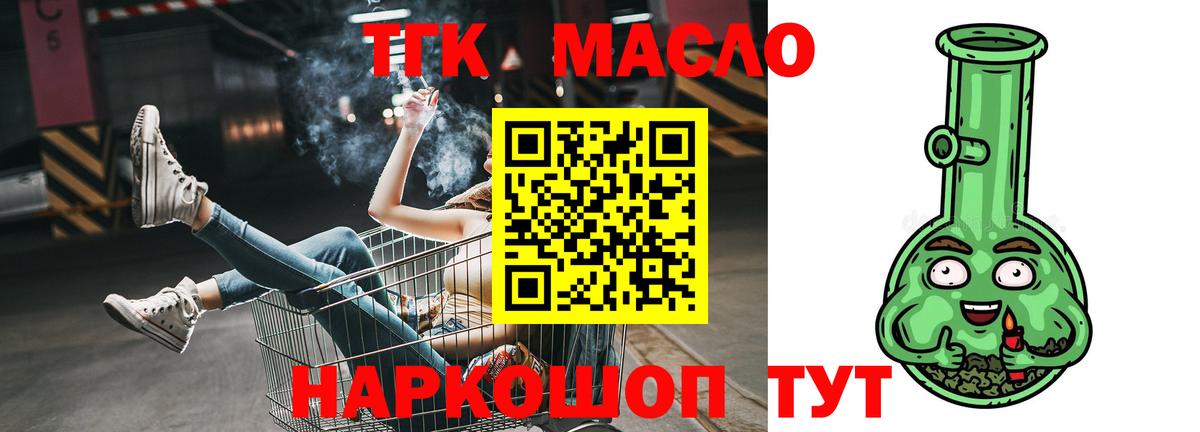 Дистиллят ТГК THC oil Аргун